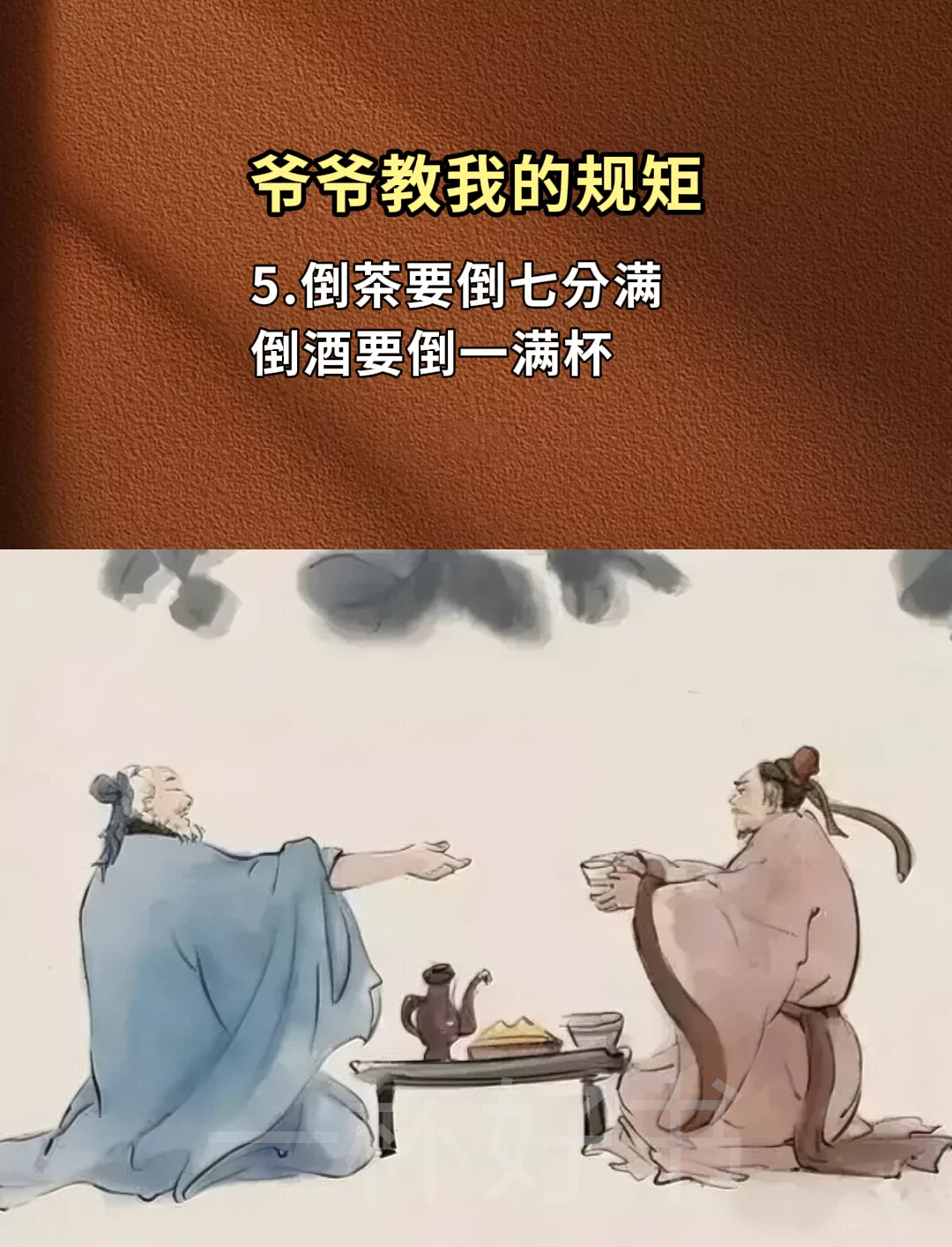 纹身的规矩图片