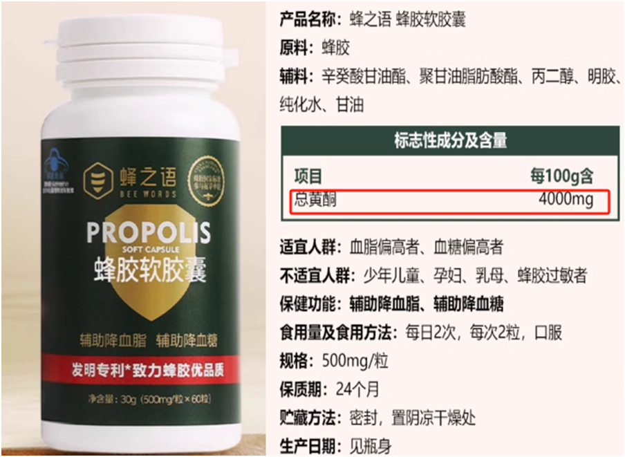 蜂胶的优势(蜂胶有哪些好处?)