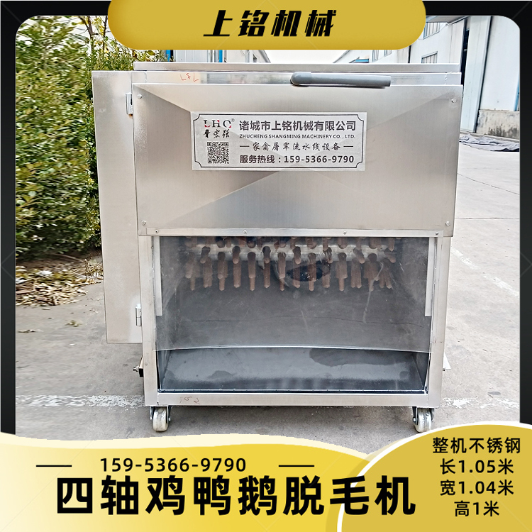江西樟树小型鸭子打毛机 鸡鸭鹅脱毛机