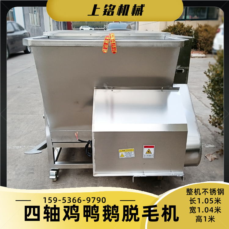 江西樟树小型鸭子打毛机 鸡鸭鹅脱毛机