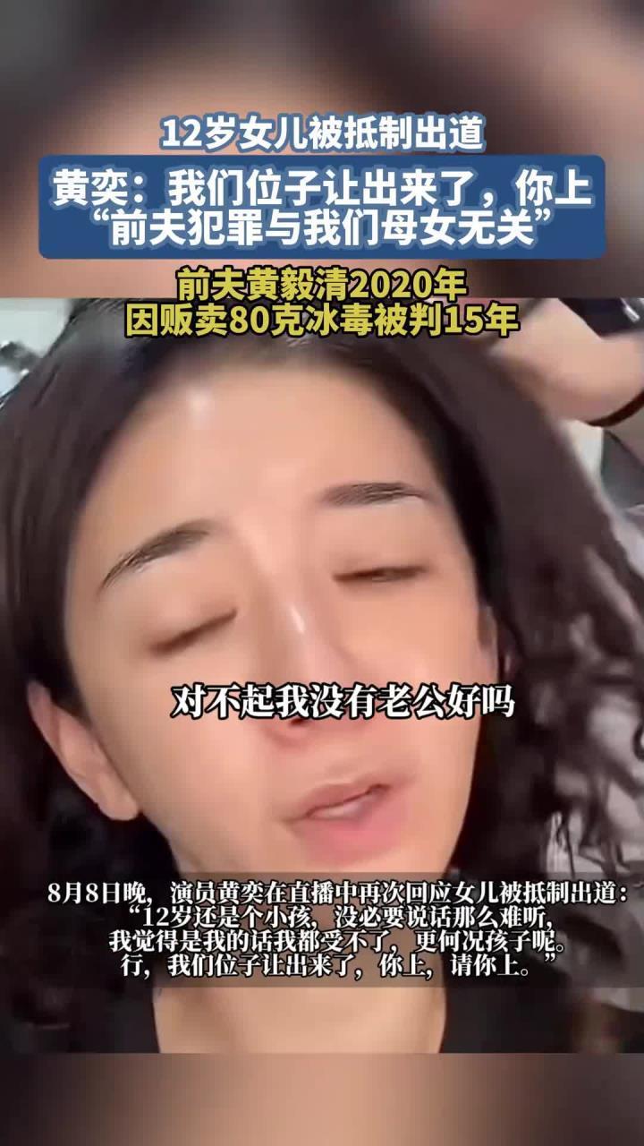 黄奕力挺涉毒前夫却遭反噬?背后真相颠覆你的认知