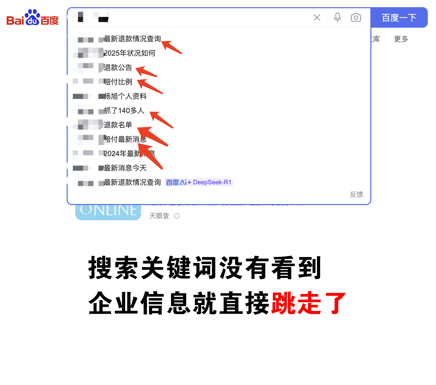 seo收录查询=seo引擎搜索入口