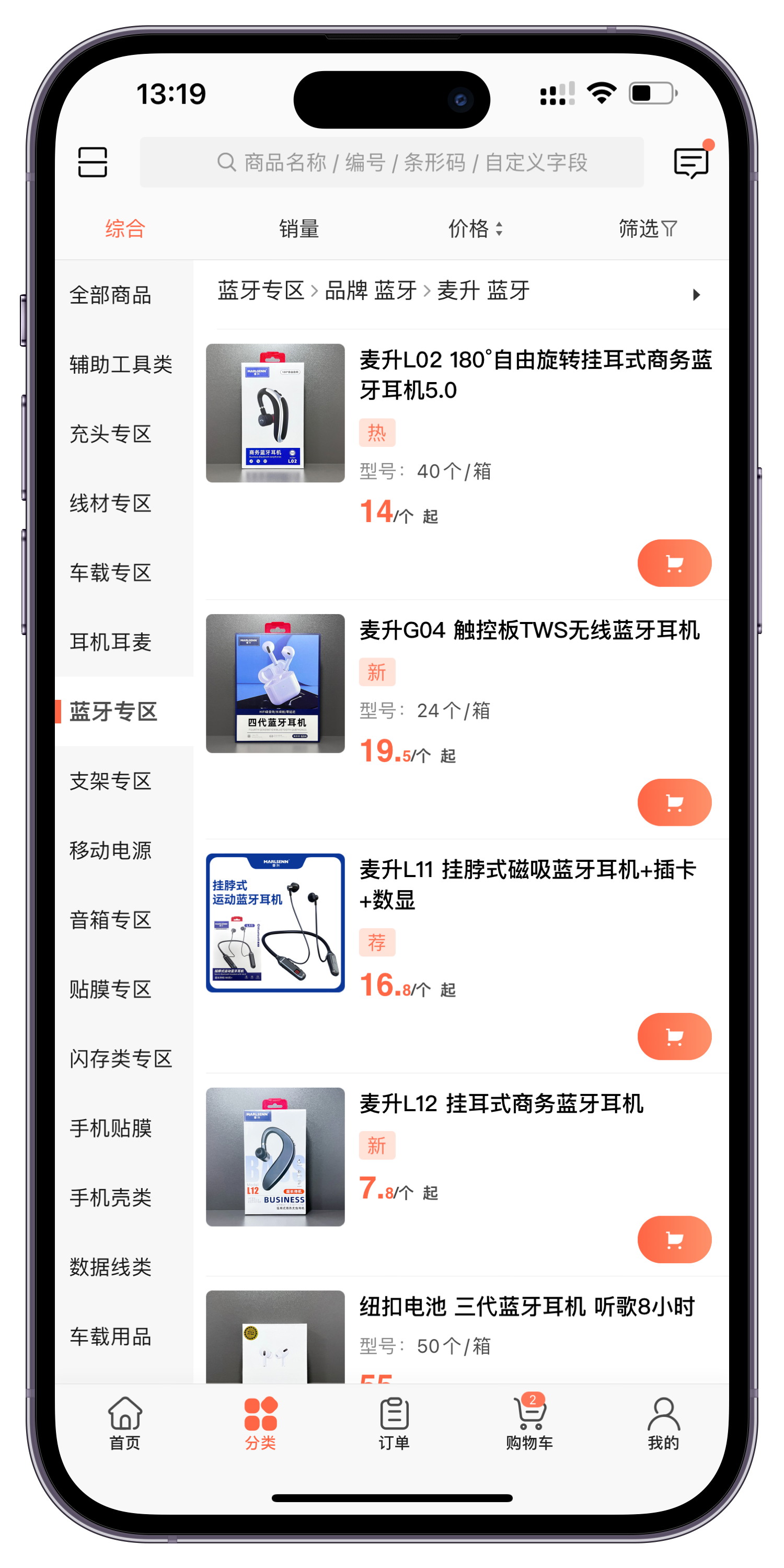 包含网红自助下单平台业务的词条