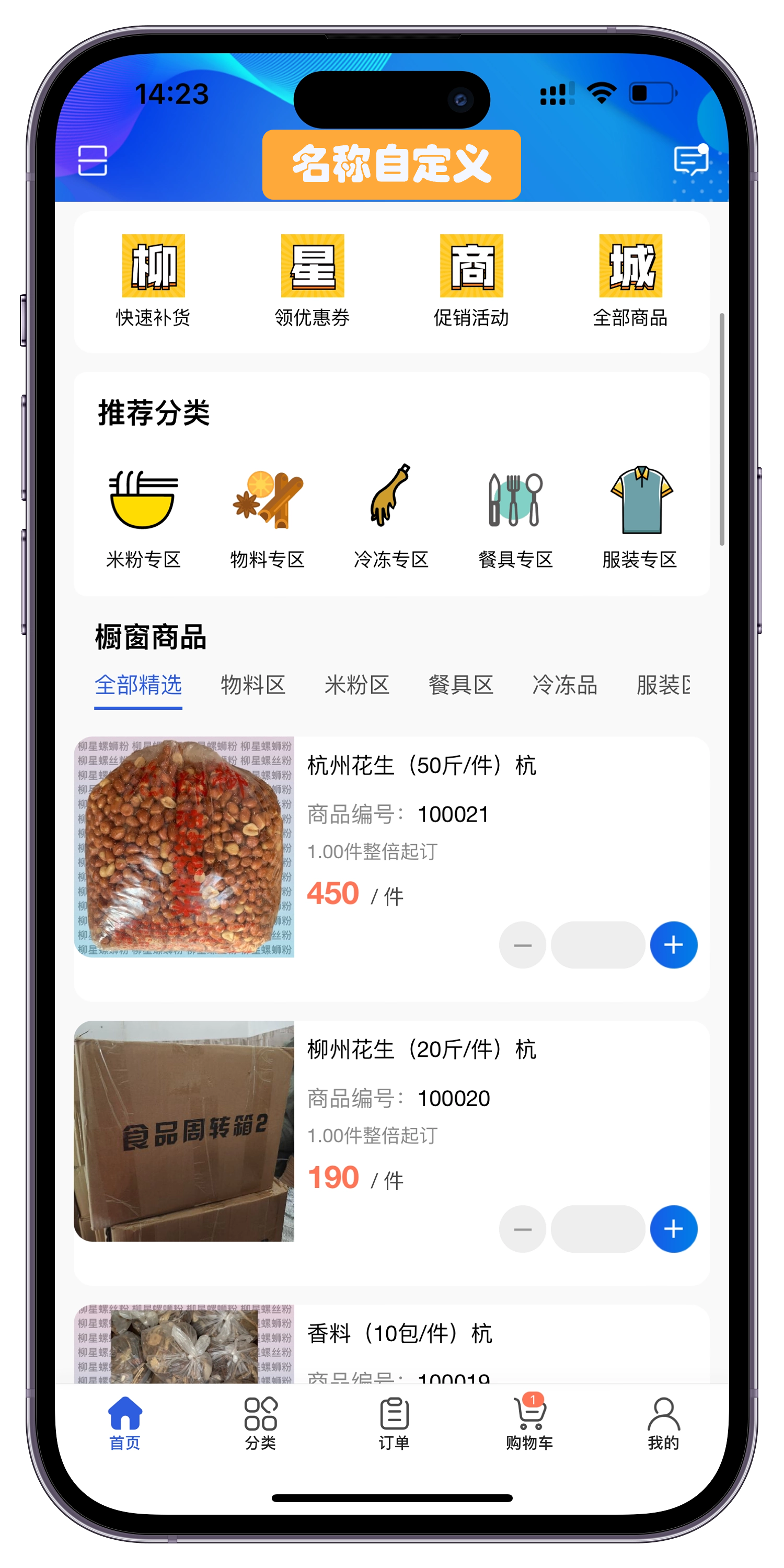 关于全网最低价自助下单平台ks的信息