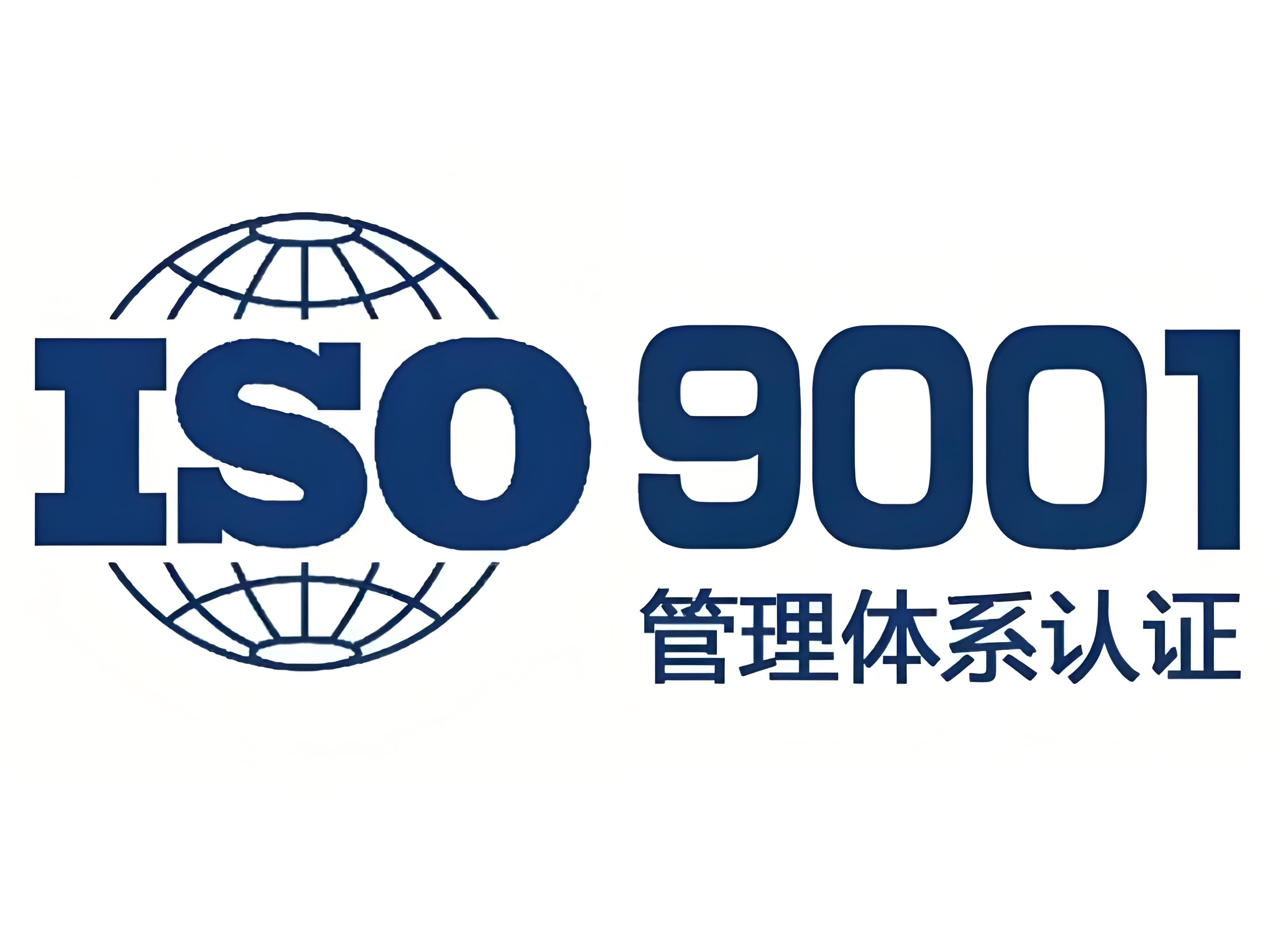 喜讯:路易丝门窗通过iso9001质量管理体系认证,质量管理迈上新台阶
