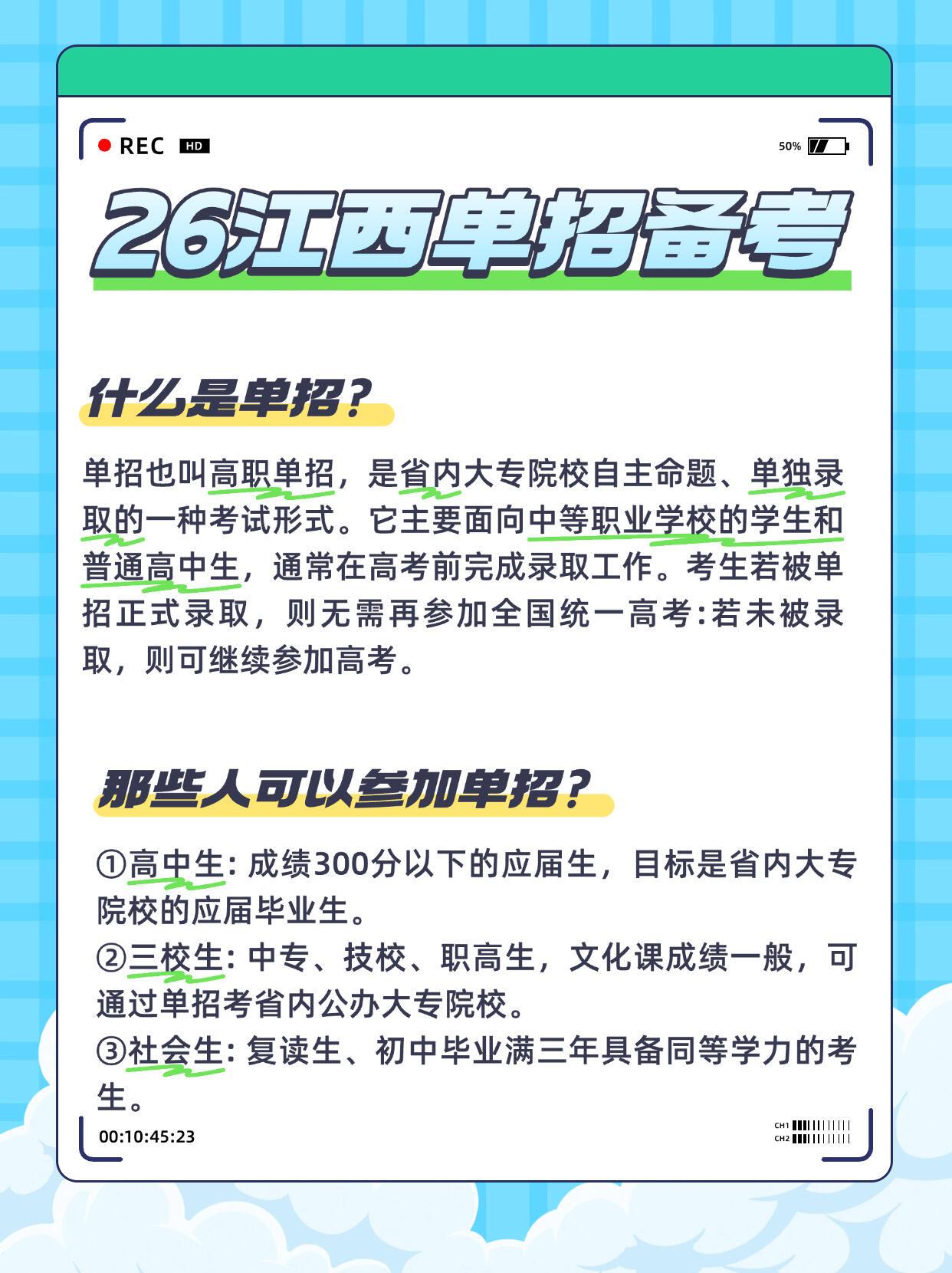 江西单招 学校 年招生动相关图片2