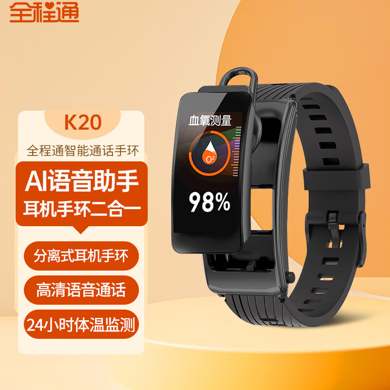 运动手环有什么功能(运动手环有什么传感器)