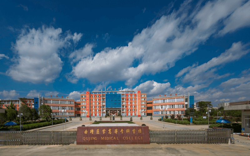 云南新增一所本科医学院,开设第一批本科专业,但名字像专科院校