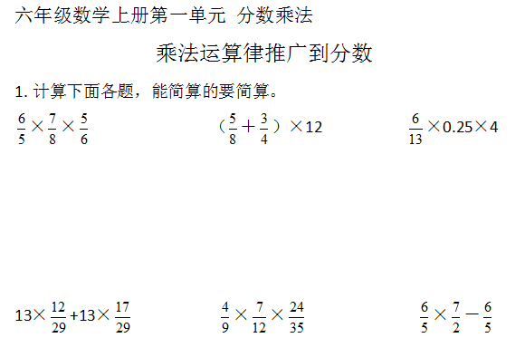 分数乘法计算器