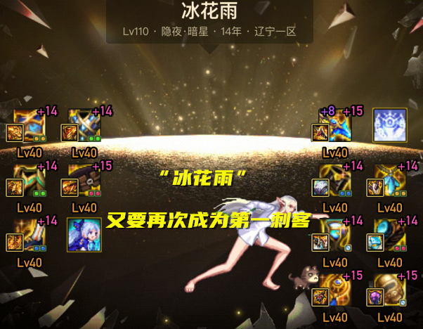 dnf:停播大半年现身!红20耳环号主回归,再次道心破碎选择转职