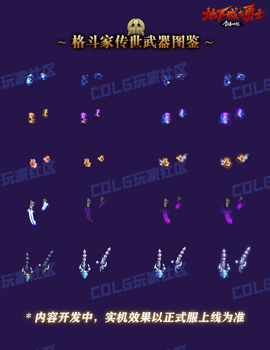 格斗家传世武器光剑:巴鲁姆克之剑为模型,也就是俗称的"手搓光"