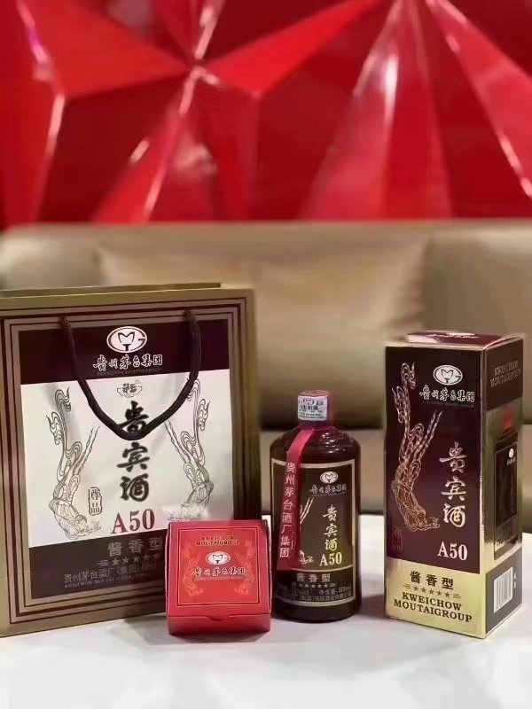 茅台贵宾酒a50尊品图片