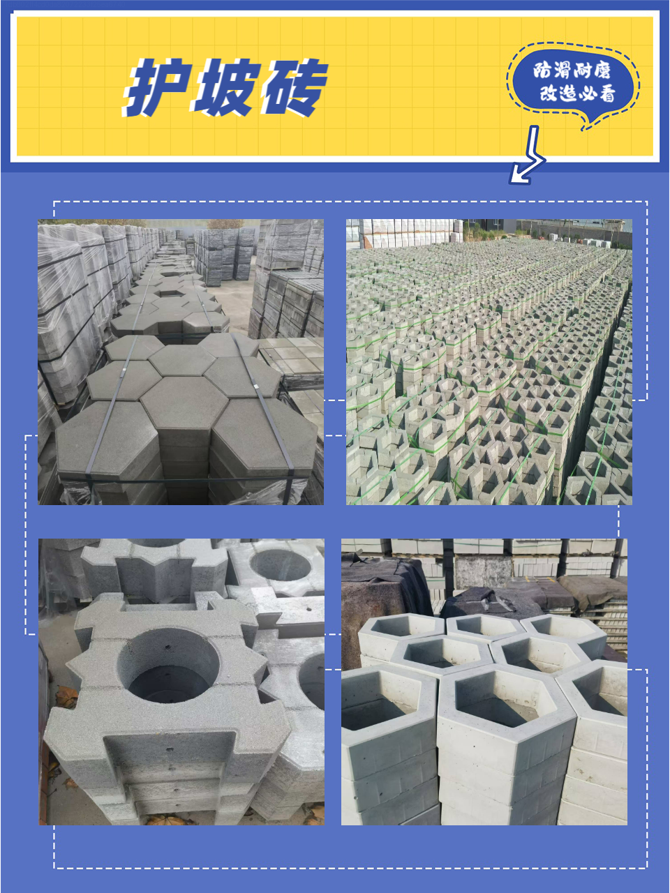 驻马店阶梯式护坡砖怎么选 专业安装步骤详解助你轻松搞定