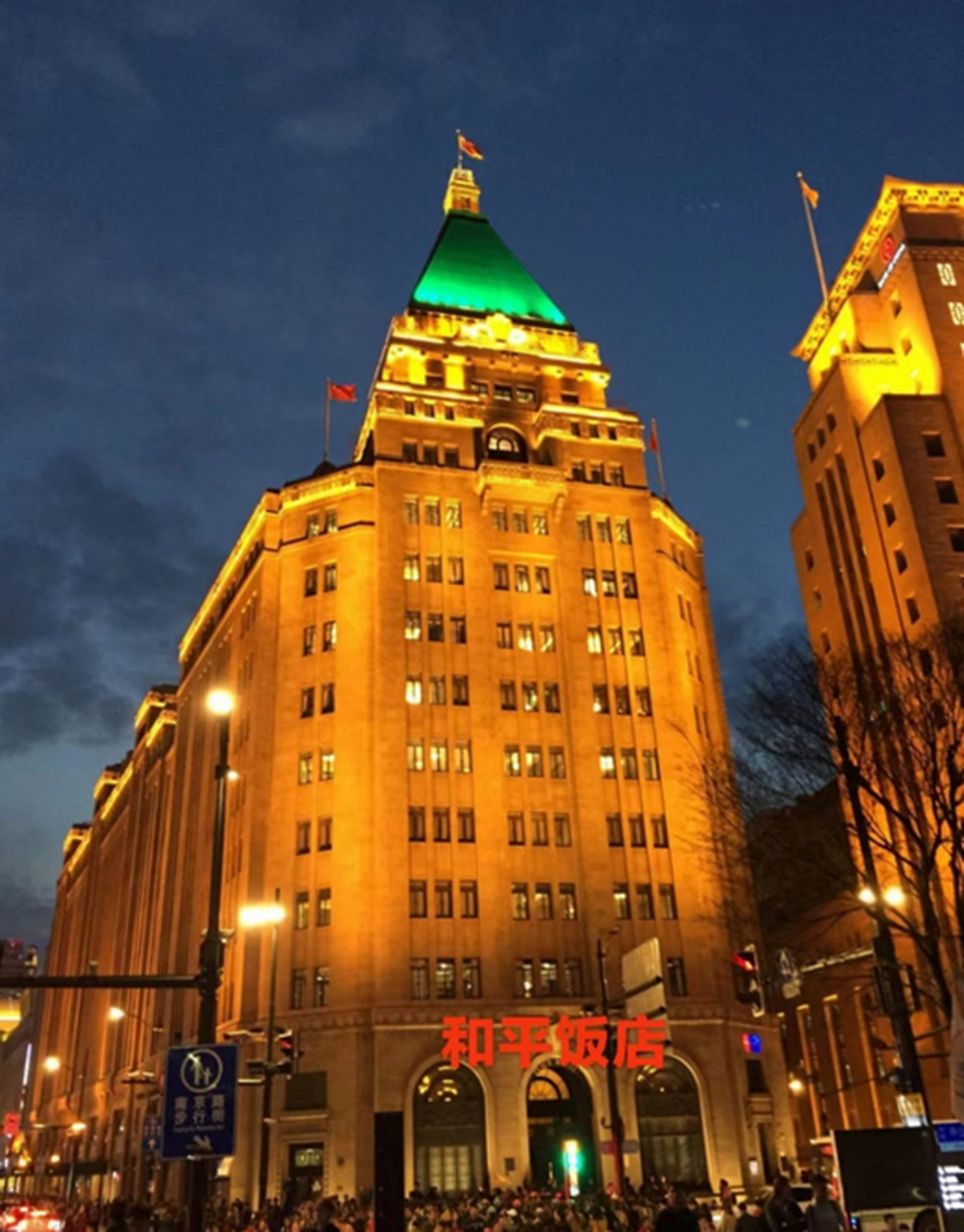 作者曾参观和平饭店,感叹其豪华气派,对无人售货超市充满好奇.