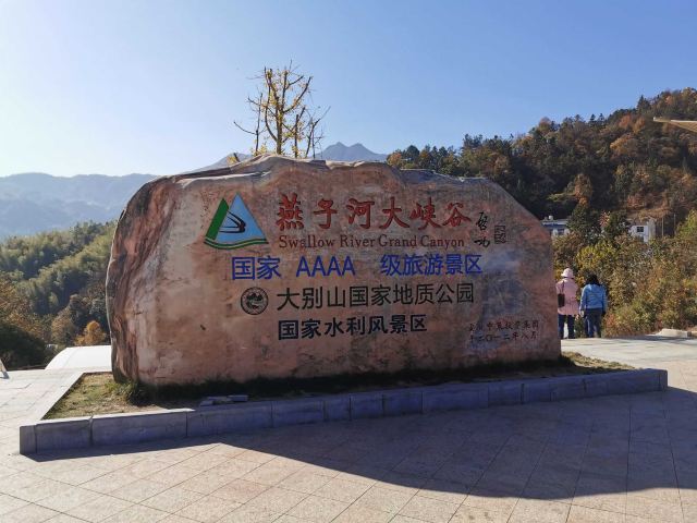 金寨燕子河大峡谷农家乐住宿