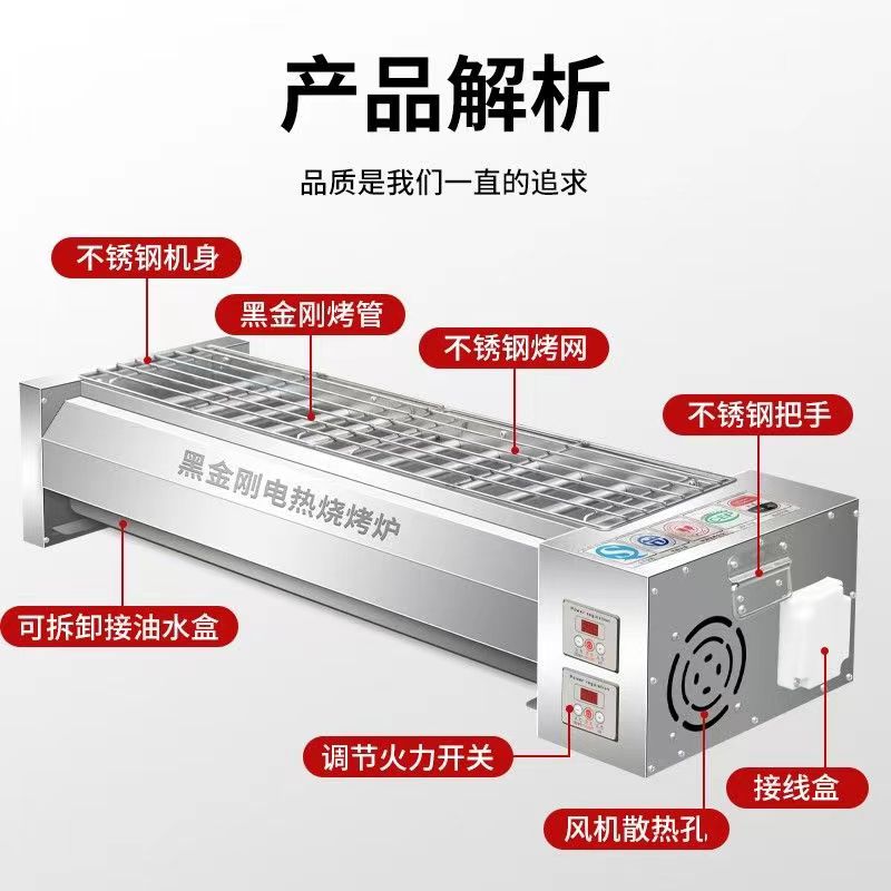 黑金刚烧烤炉(电热款商用代理)
