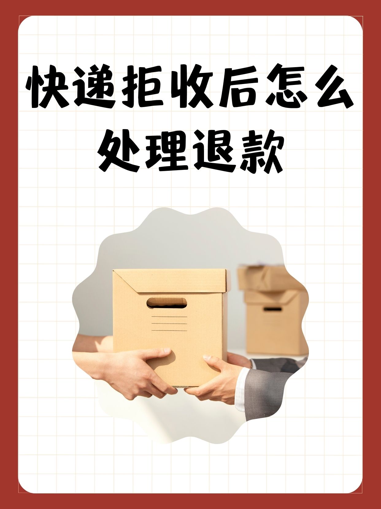 通知短信收不到怎么办理退款手续的 通知短信收不到怎么办理退款手续的