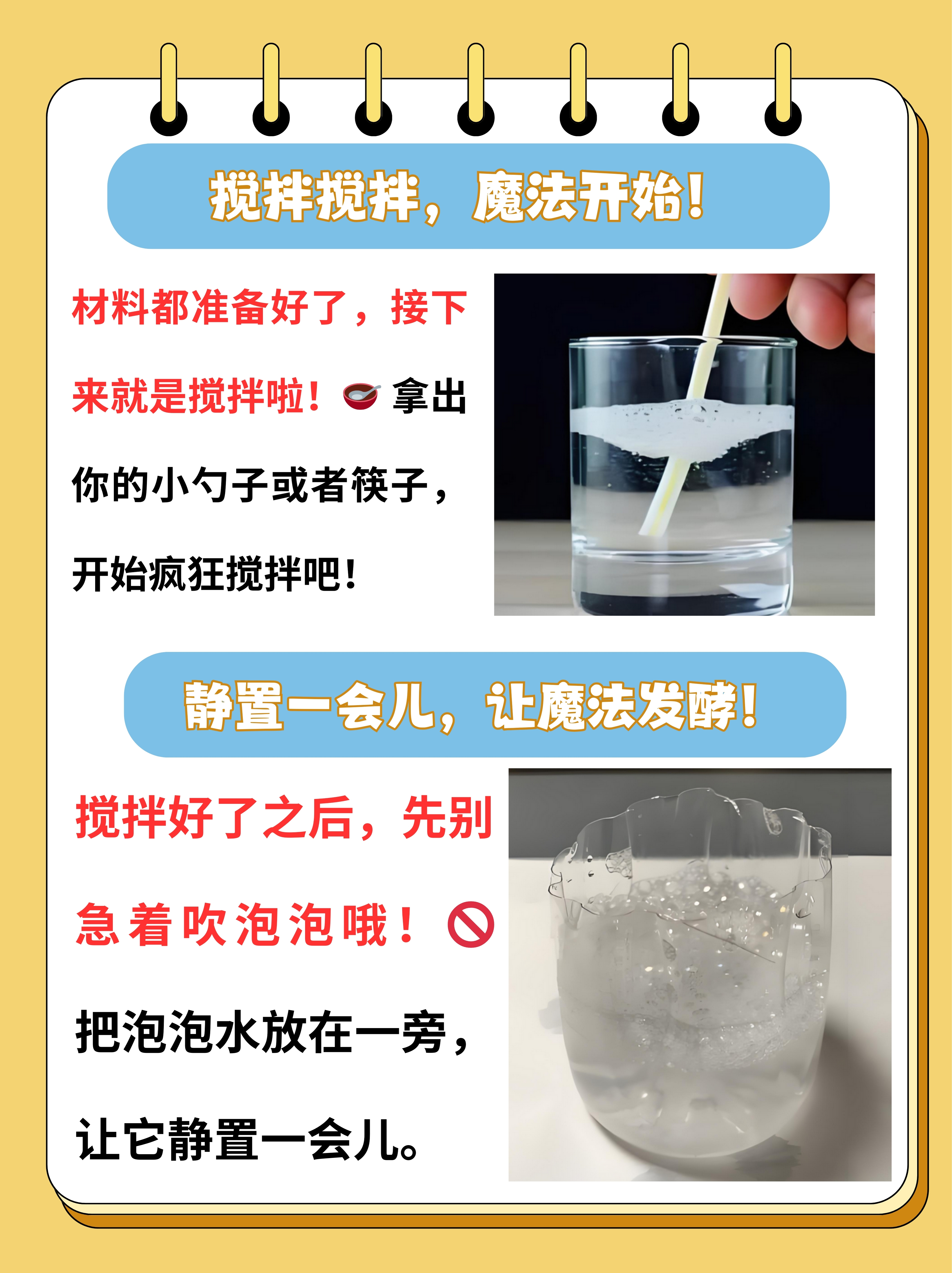 泡泡水怎么做100%成功泡泡水配方