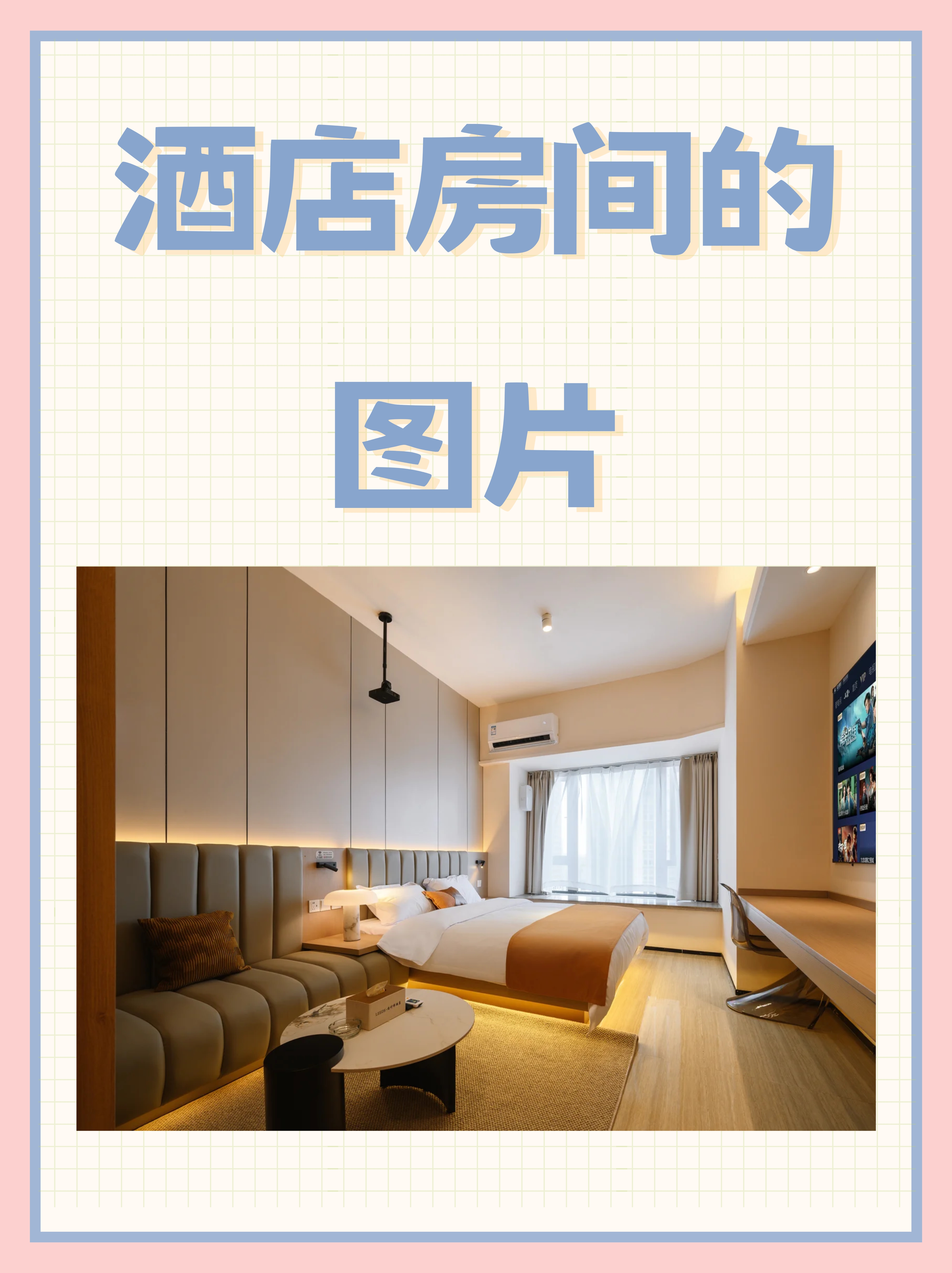 酒店房间的图片