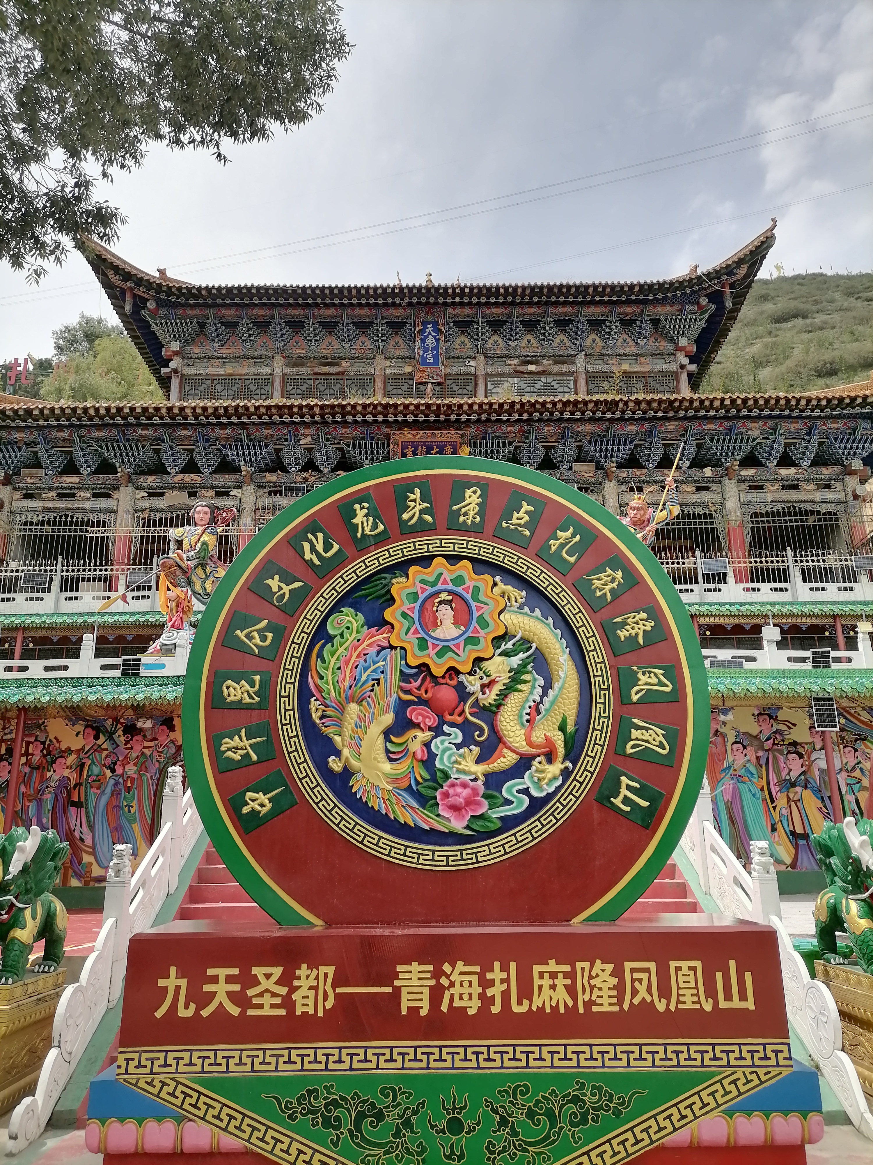 第40,青海西宁扎麻隆凤凰山,女娲娘娘道场,昆仑文化的龙头景点