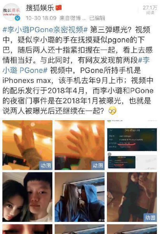 李小璐pgone再次合体,为何话题久久未平?
