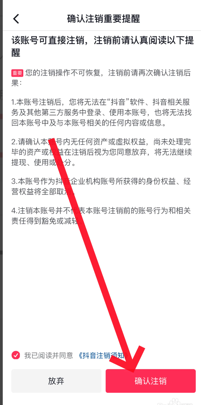 注册账号是啥意思呀怎么注销不了 注册账号是啥意思呀怎么注销不了