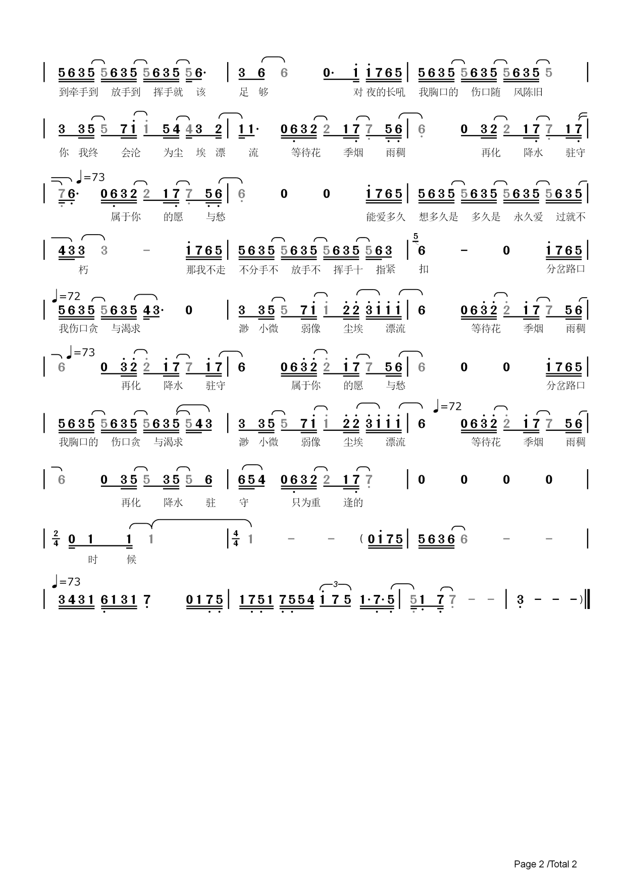 「网络热歌」愿与愁 - 林俊杰演唱——动态简谱