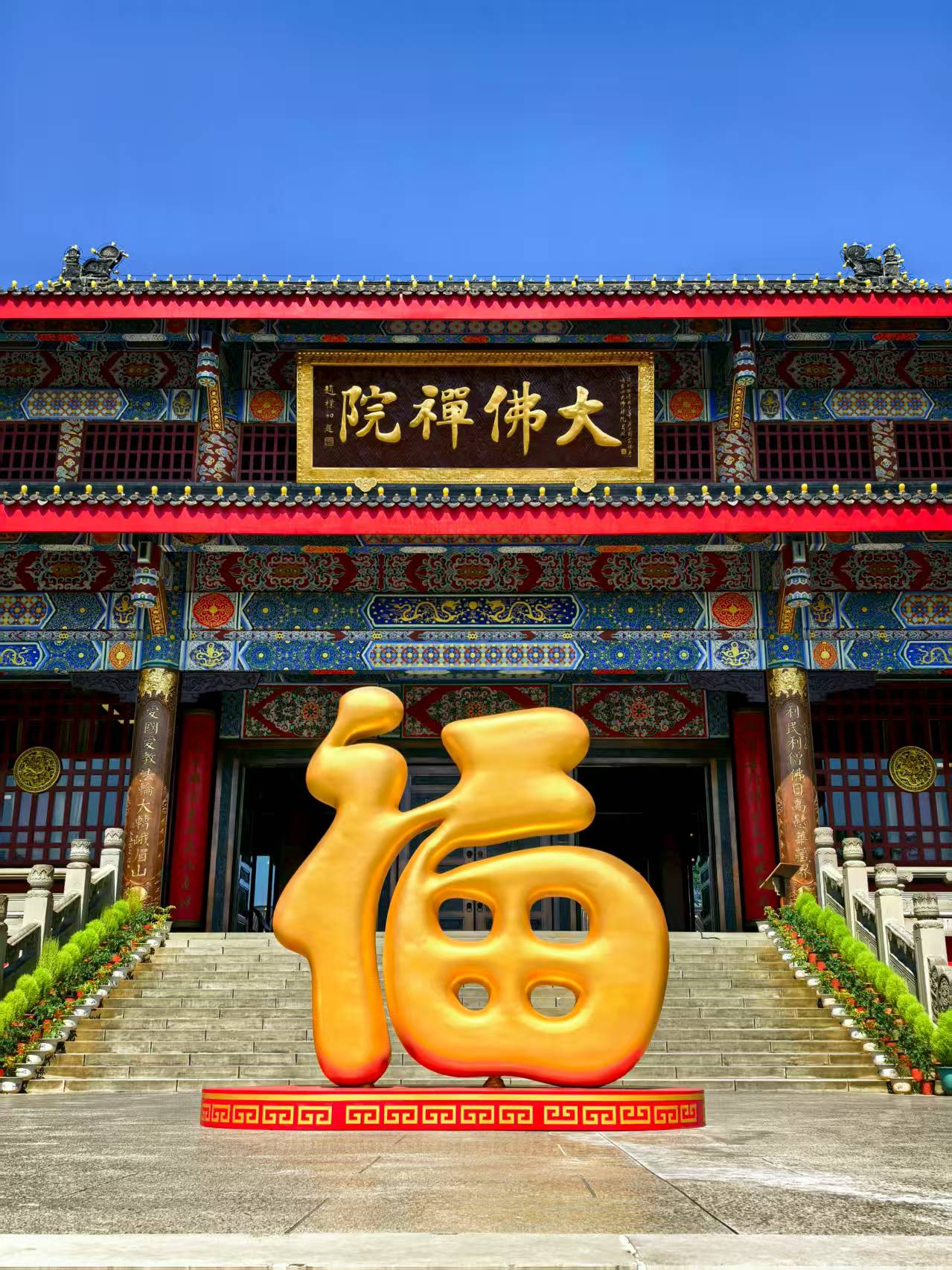 峨眉山大佛禅院每一缕香火里都藏着心想事成的秘密