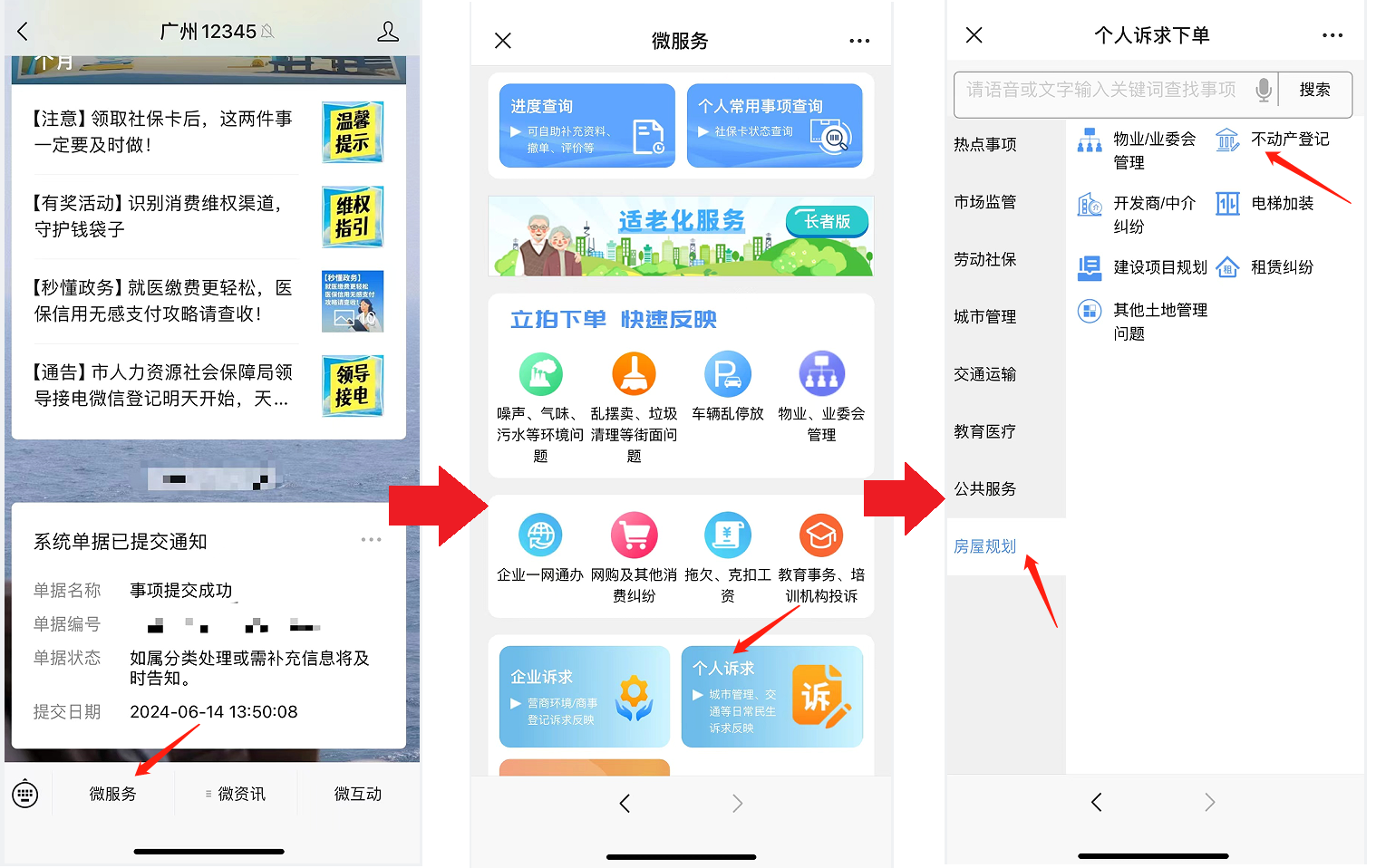 物业公众号怎么加(物业公众号怎么加管理员)