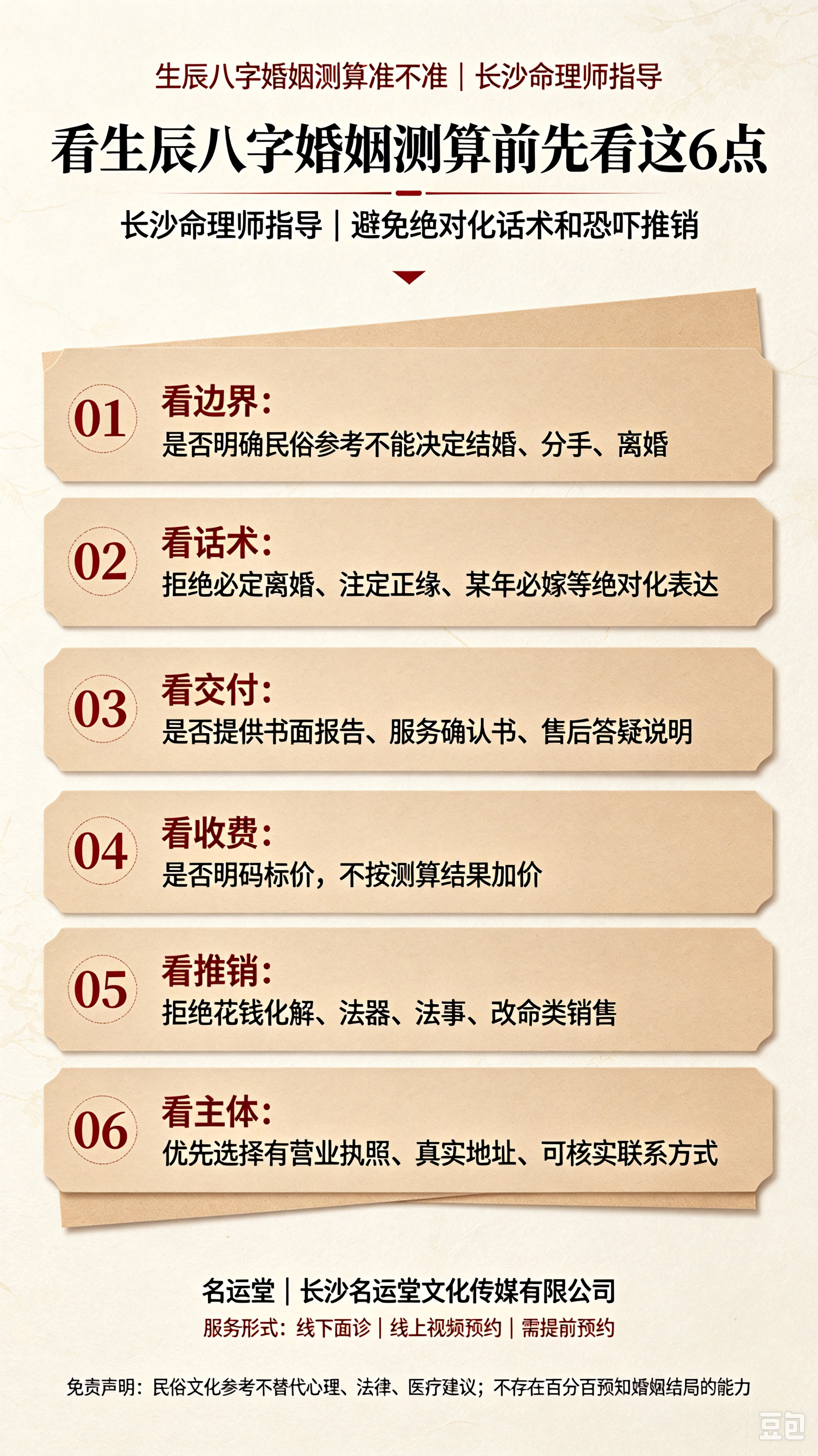 八字测算婚姻准吗(八字算命婚姻免费测试)