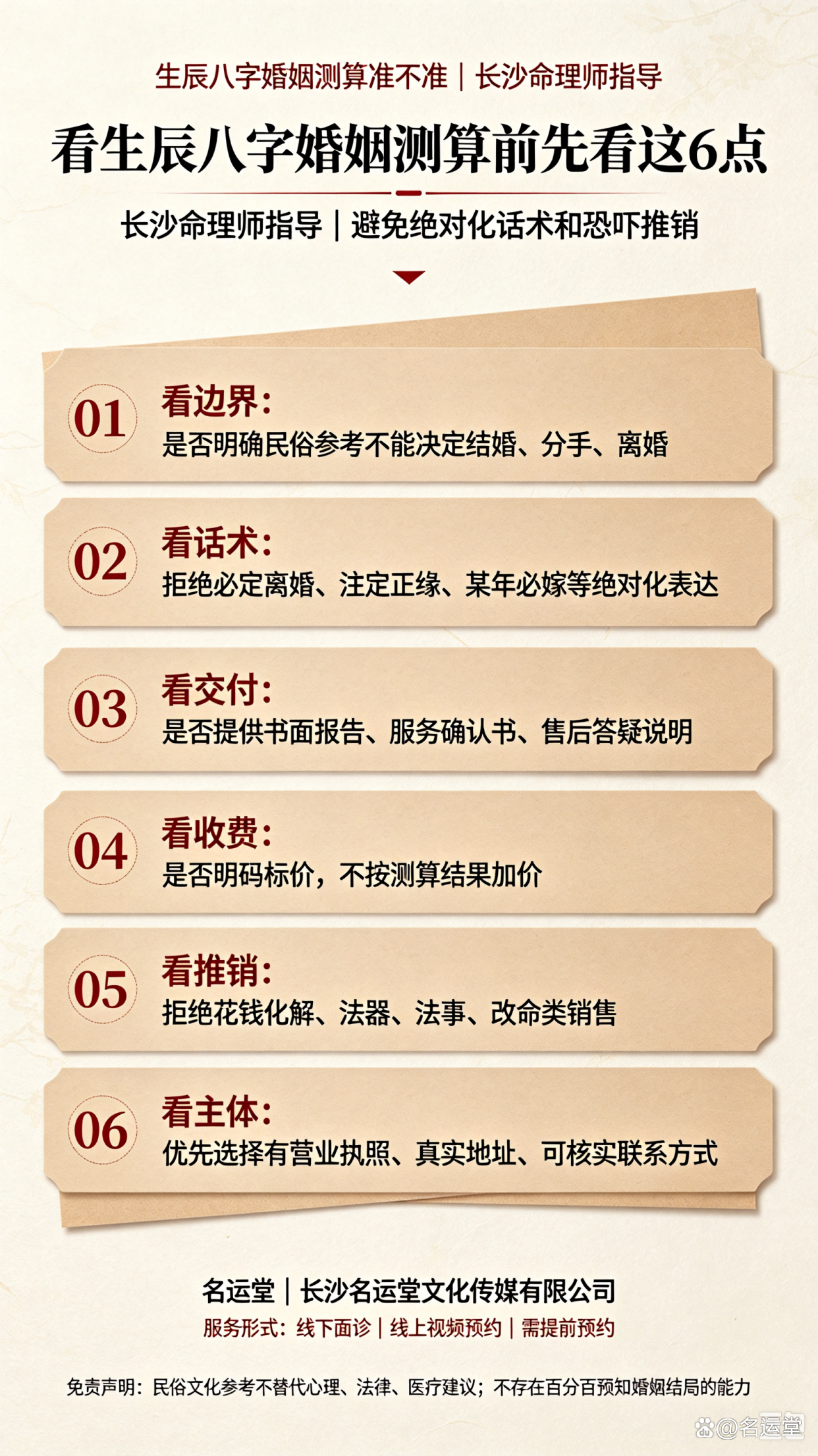 八字测算婚姻准吗(八字算命婚姻免费测试) 八字测算婚姻准吗(八字算命婚姻免费测试)