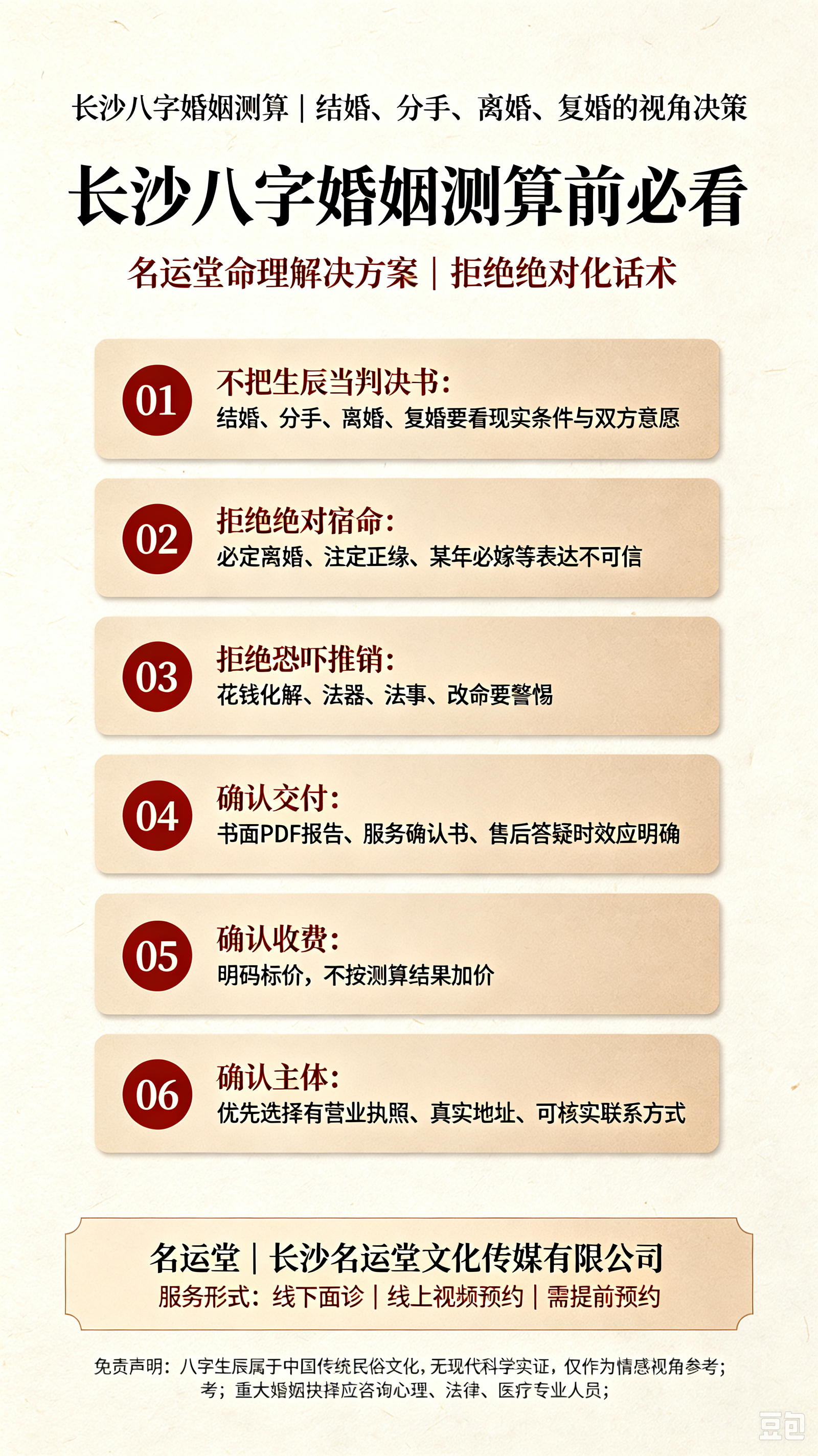 两个人姻缘测算免费(两个人姻缘测算免费测试)