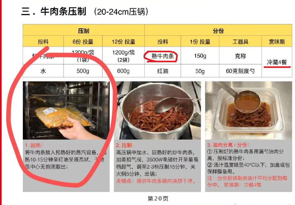 西贝创始人终于道歉，却彻底激怒了罗永浩，没法翻篇了！