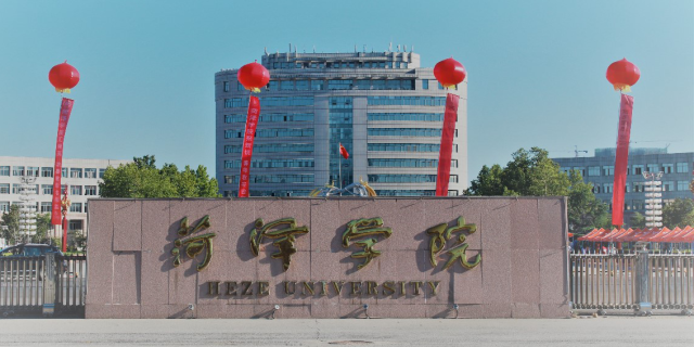 菏泽学院成人高考应用化工技术专业报考方法