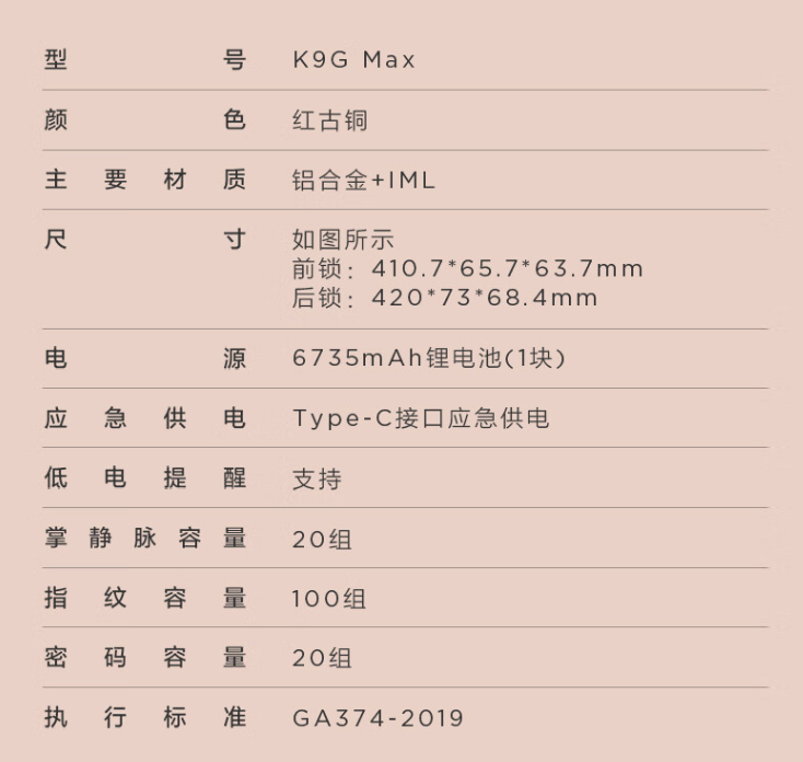 tcl智能门锁说明书图片