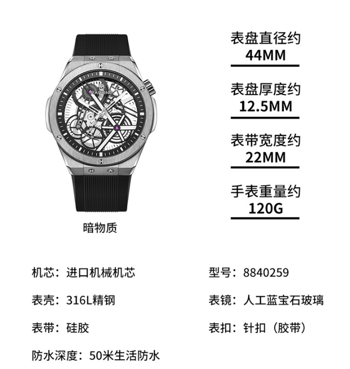 雷诺(rarone)双子星·系列x手表好吗?全镂空设计,双重夜光涂层