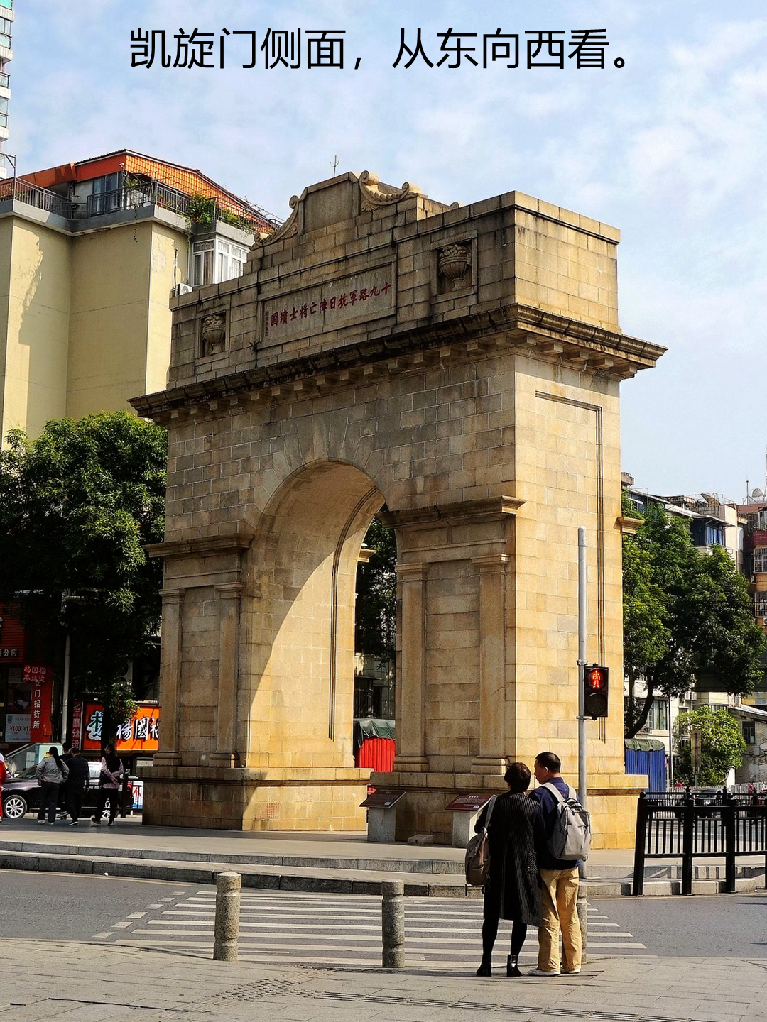 广州碧血丹心凯旋门