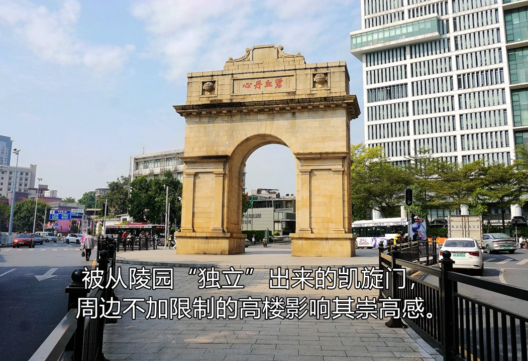 广州碧血丹心凯旋门