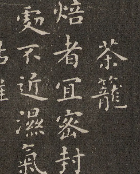 北宋茶学与书法艺术的双重瑰宝:蔡襄《茶录》书法作品赏析