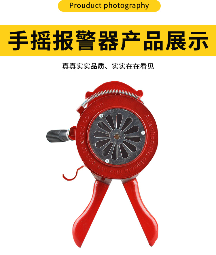 国债森林消防手摇报警器铝合金材质蜂鸣警报器便携式警报器