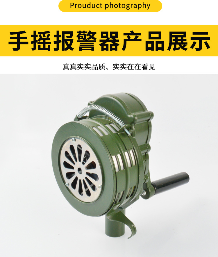国债大分贝手摇报警器抢险应急疏散预警器防汛演习手摇式报警器