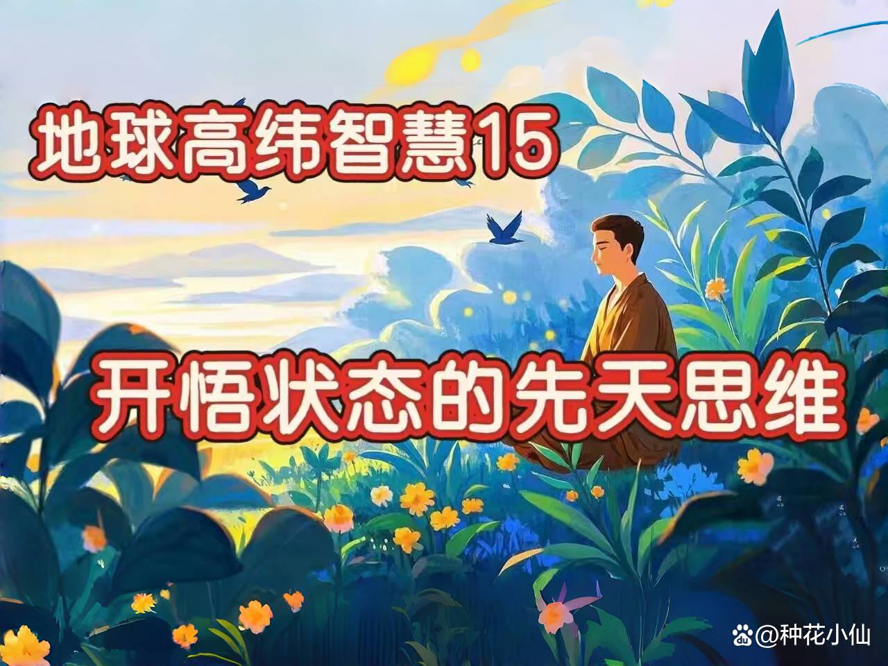 主角靠智慧升维的小说