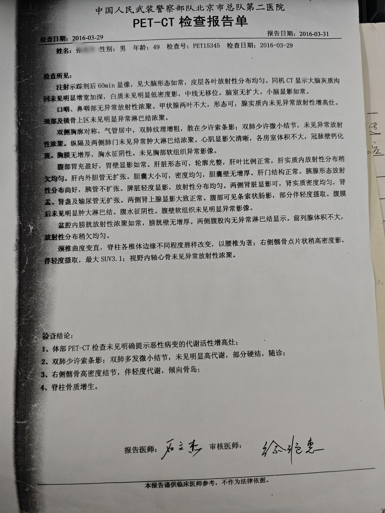 黑色素瘤晚期转移被劝放弃的他她没放弃如今又站起来了