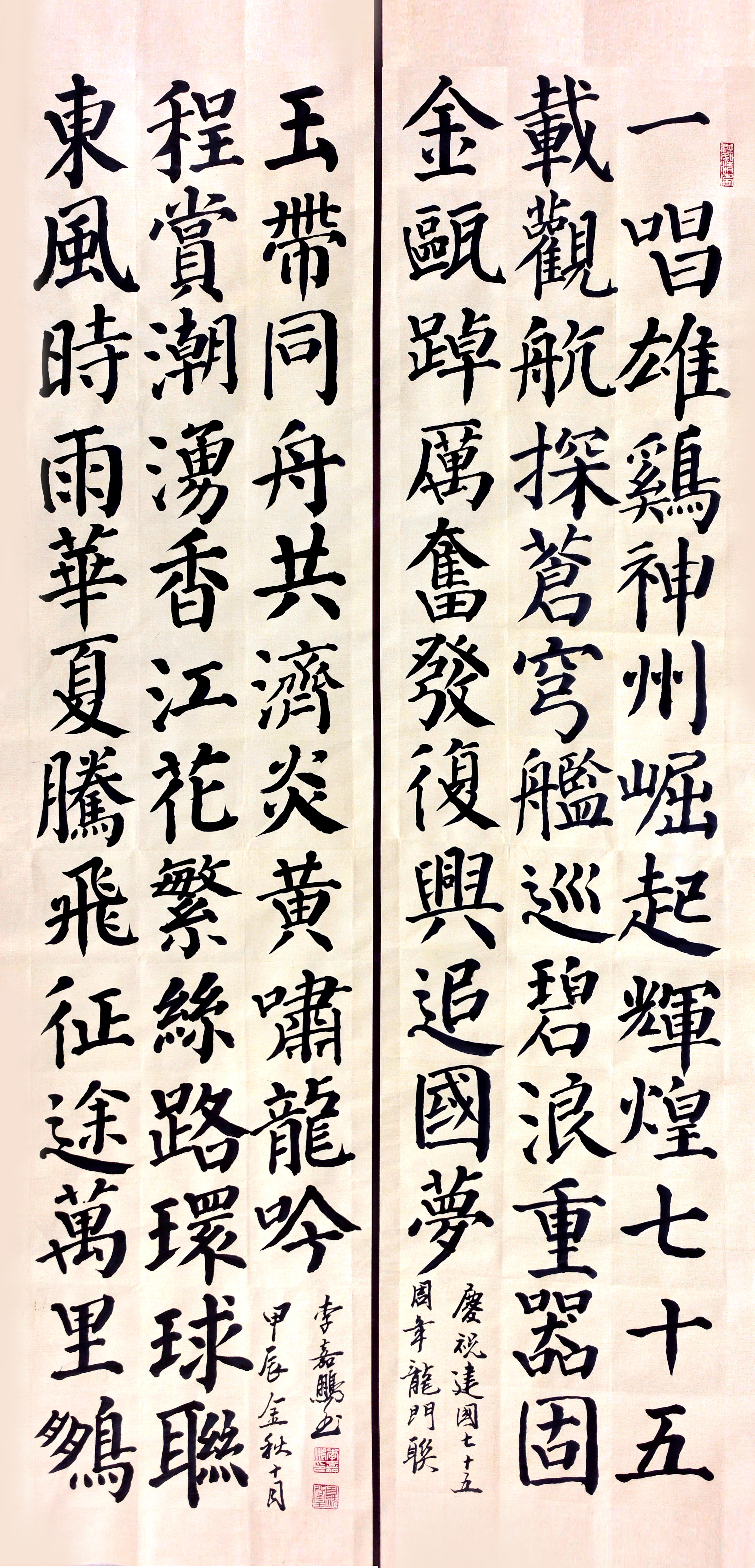 堂堂正正|嘉鹏书法中堂之四