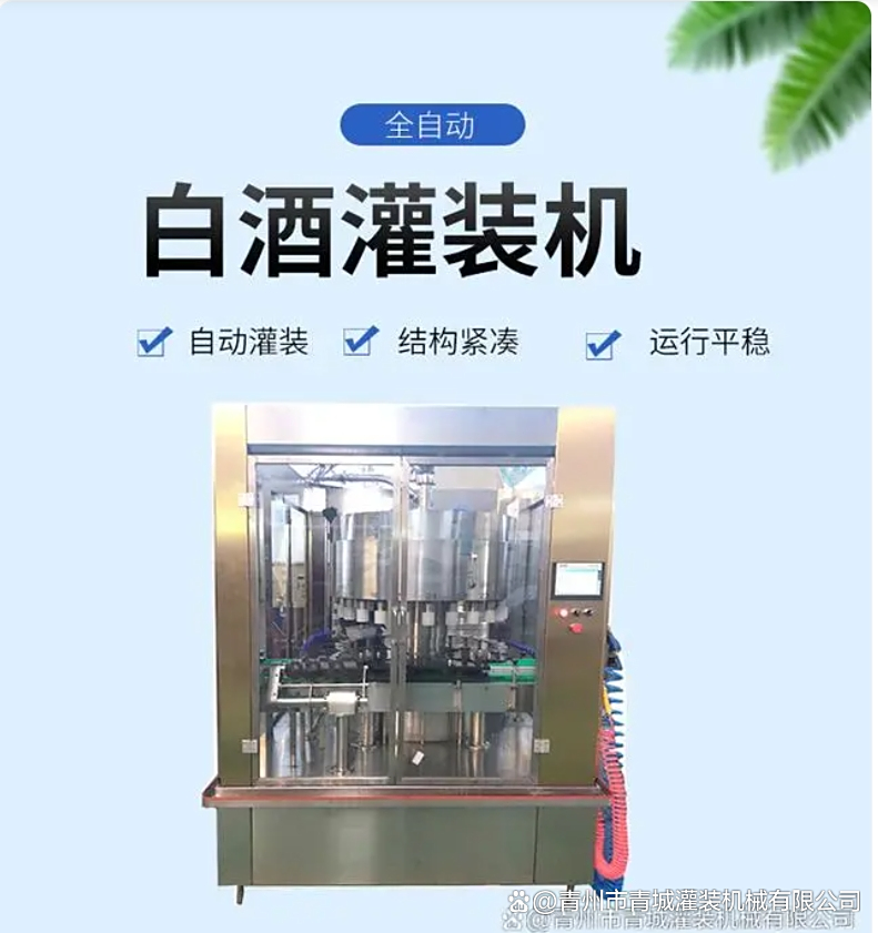 白酒灌装机设备价格表,白酒灌装机设备价格 白酒灌装机设备价格表,白酒灌装机设备价格