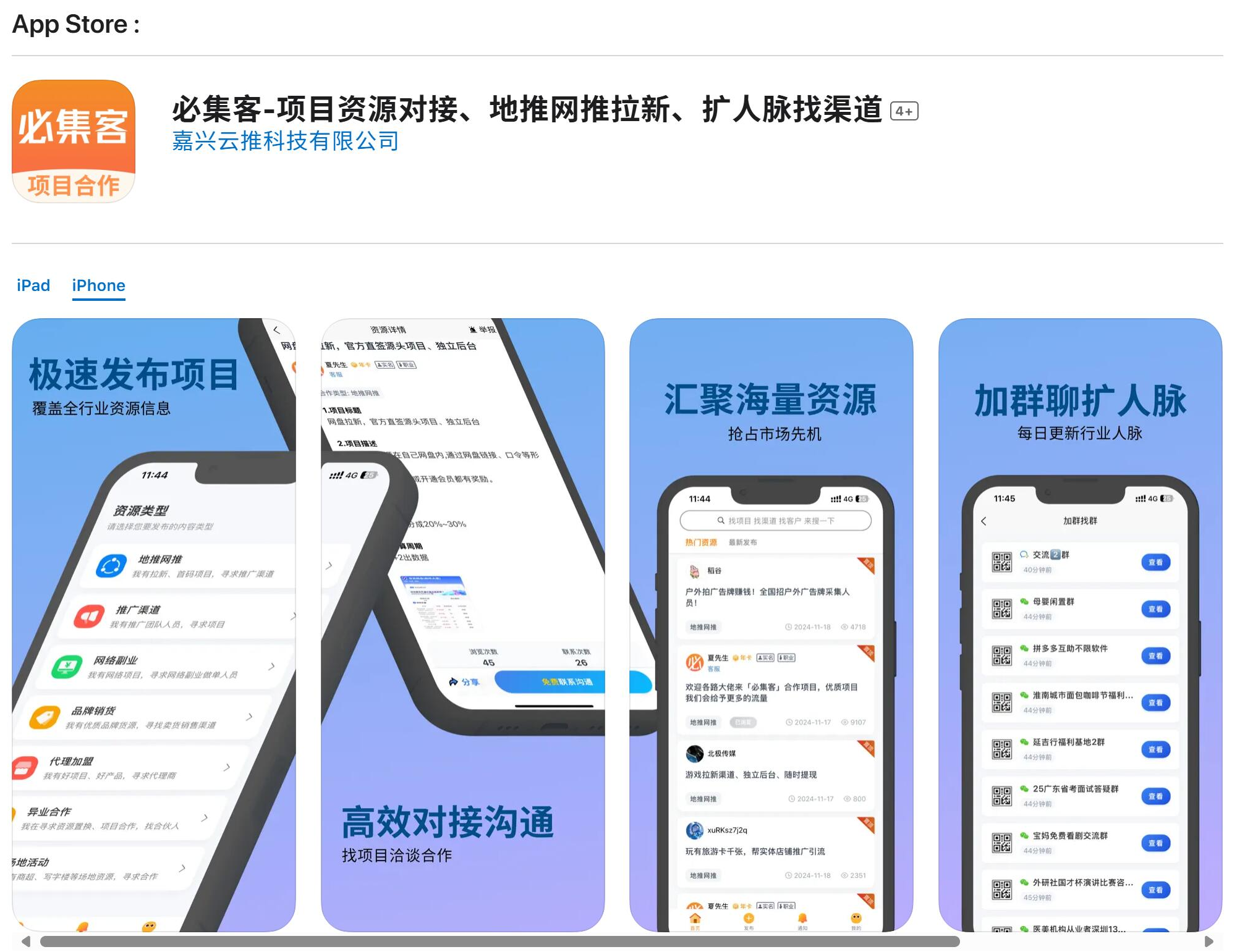 兼职平台app排行榜前十名找兼职须知