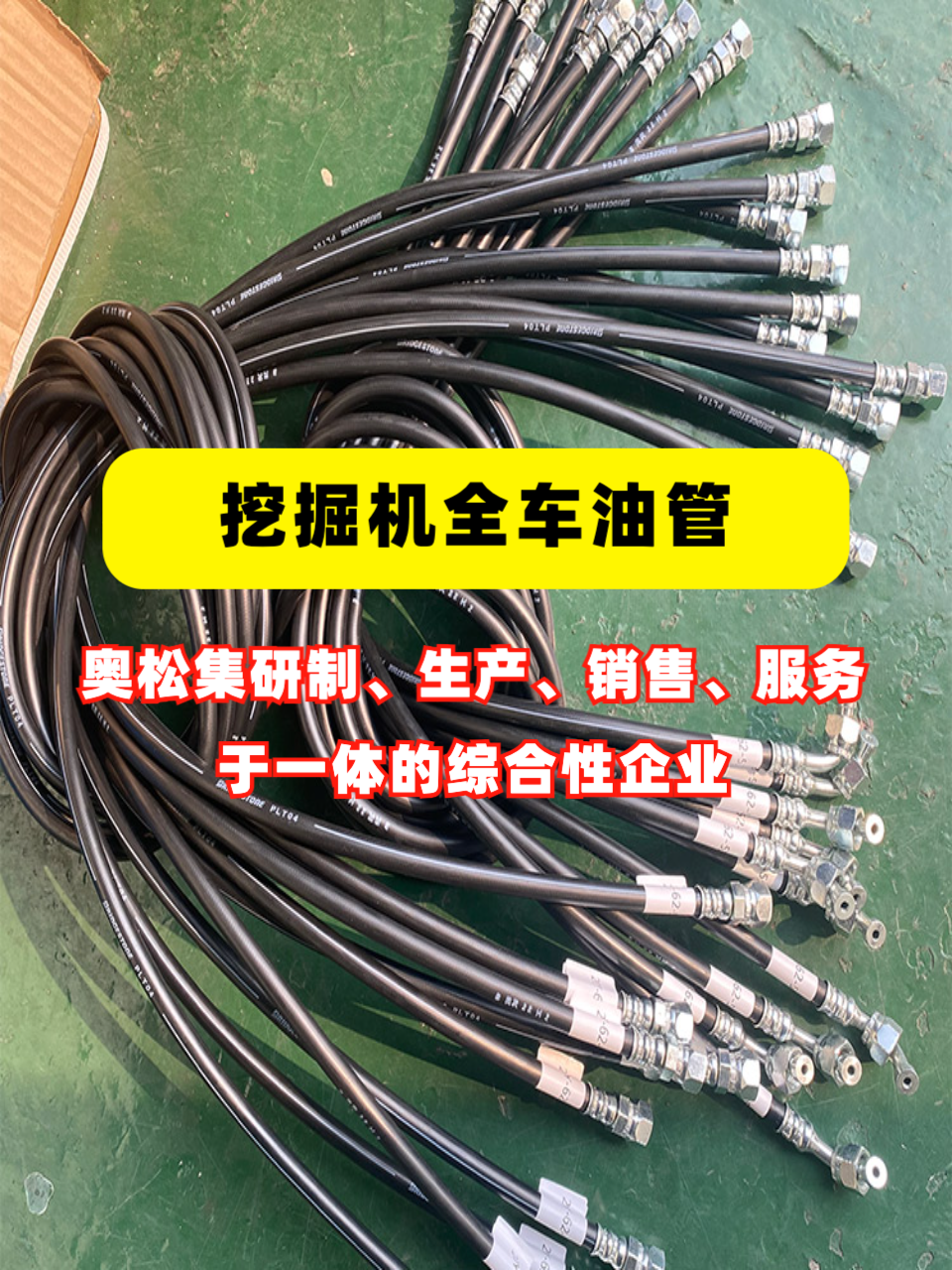 Tubo hidr¨¢ulico de cabina