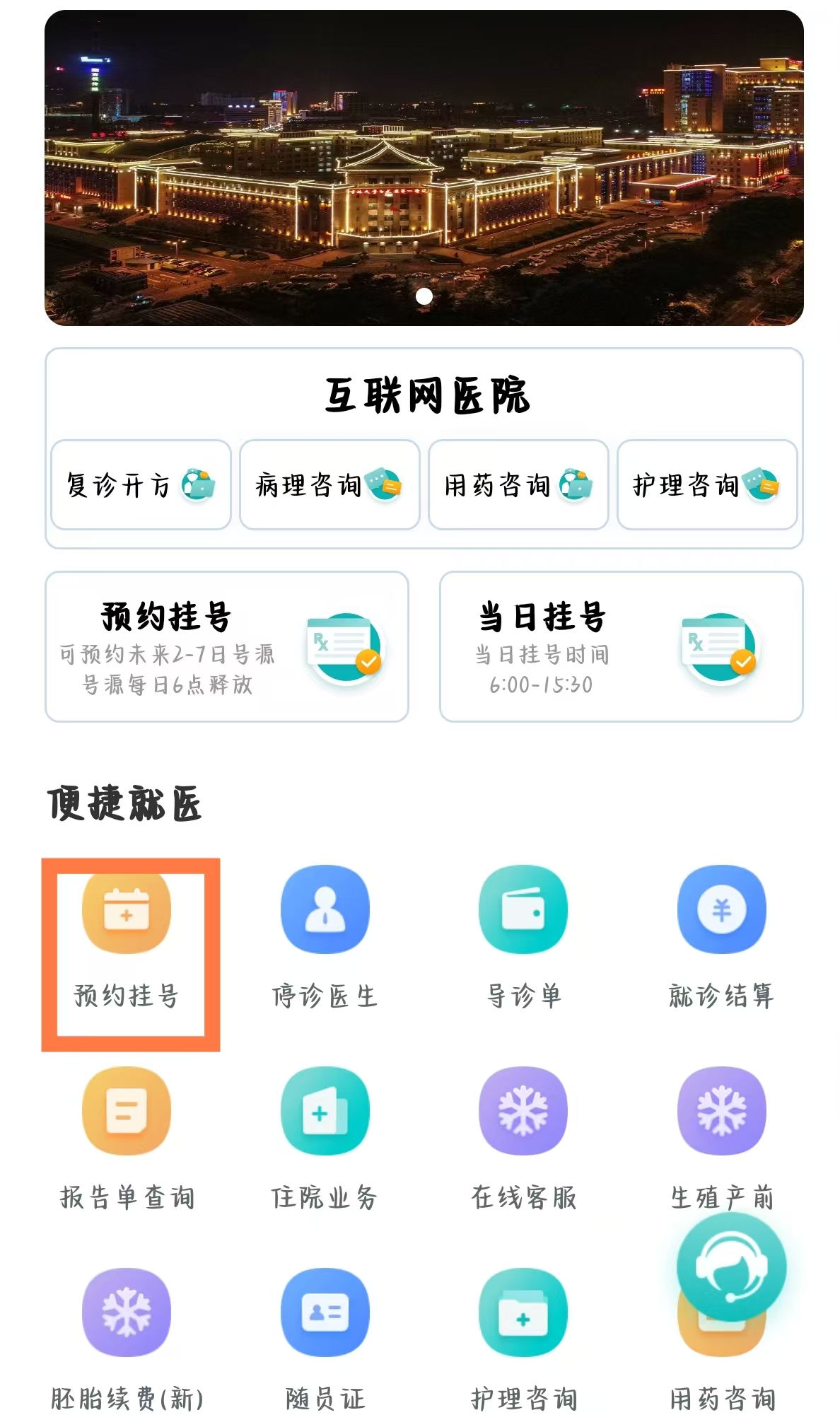 加微信咨詢掛號-加微信咨詢掛號多少錢 