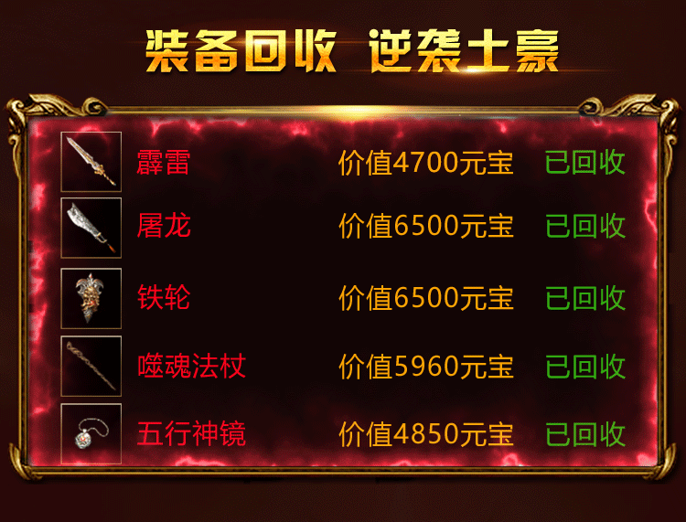 传奇3高爆版传奇