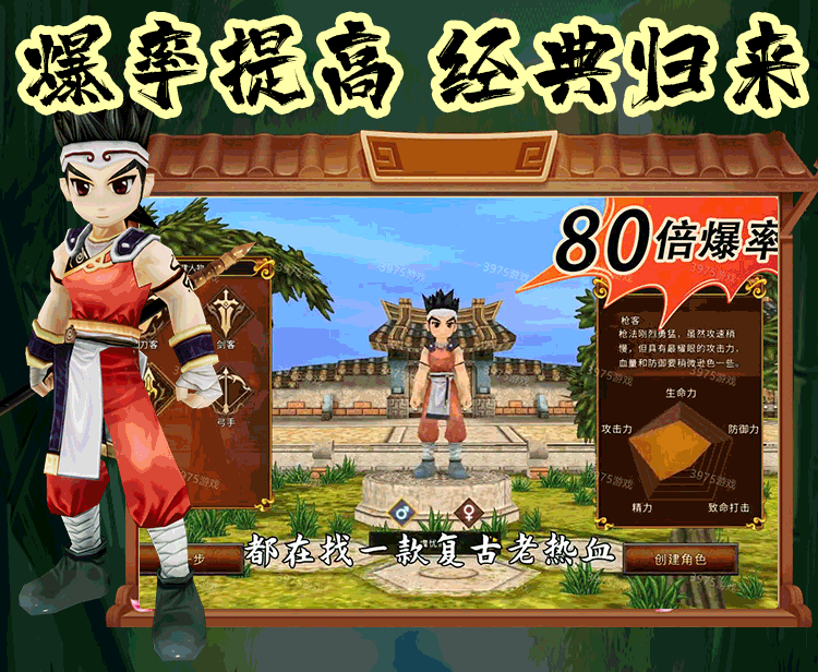 热血江湖官网
